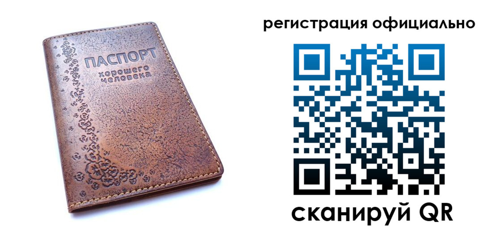 прописка законно в Бавлах
