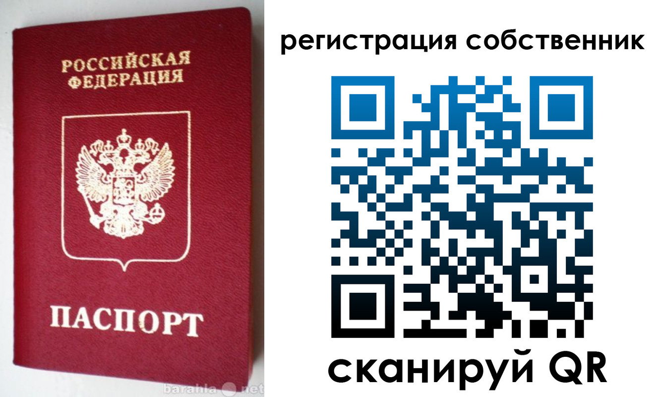временная регистрация для всех в Бавлах