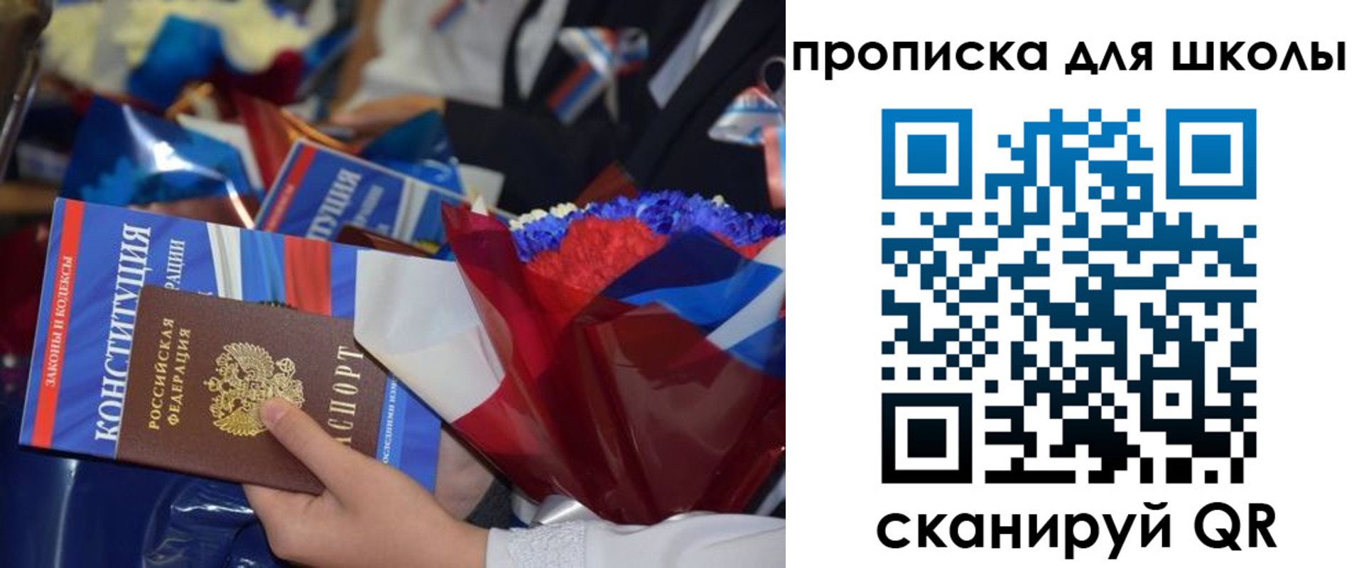 прописка регистрация в Бавлах