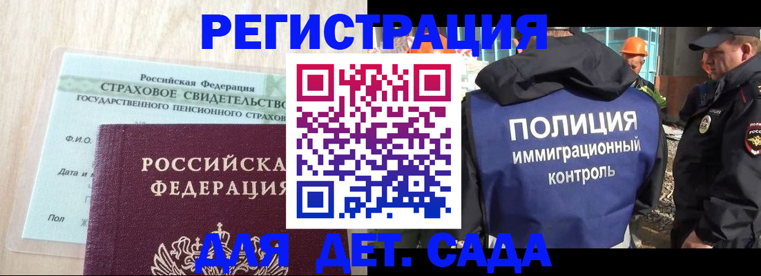 временная регистрация адрес в Бавлах