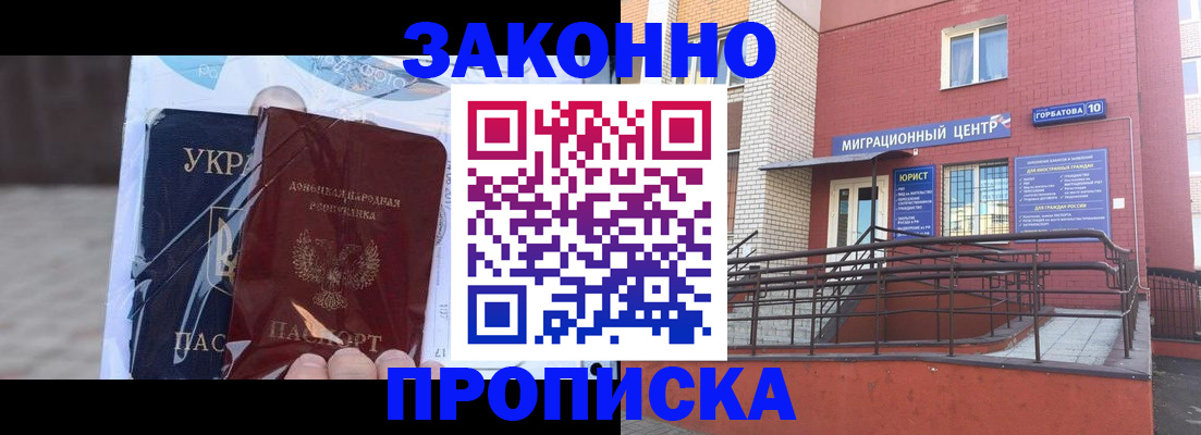 временная регистрация купить в Бавлах