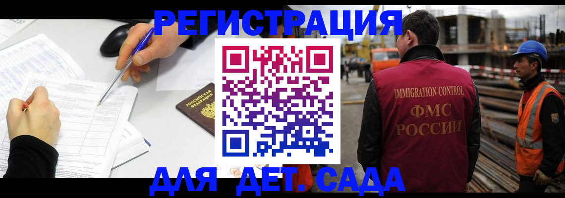 прописка 2025 в Бавлах