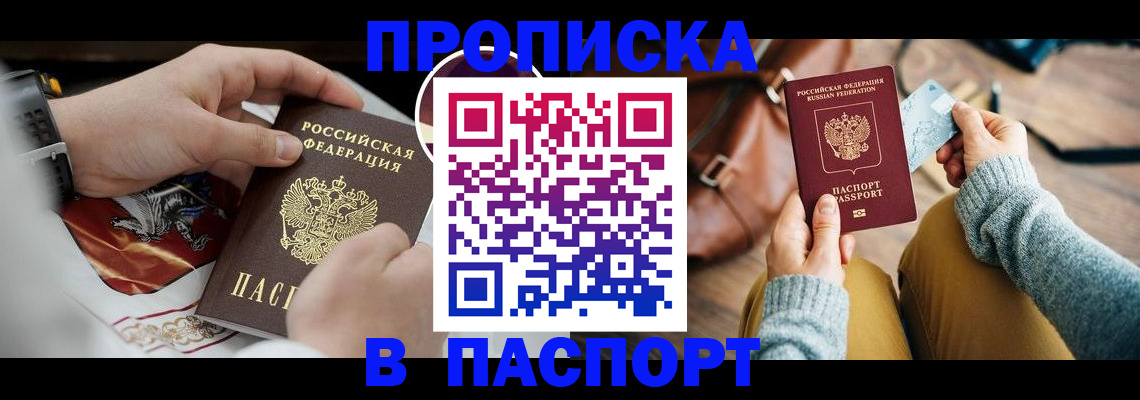 временная регистрация госуслуги в Бавлах