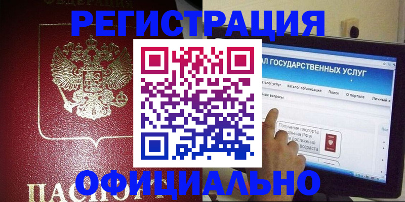 регистрация для школы в Бавлах