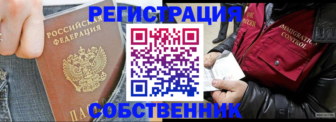 где прописаться в Бавлах