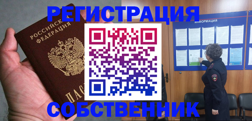 купить прописку в Бавлах