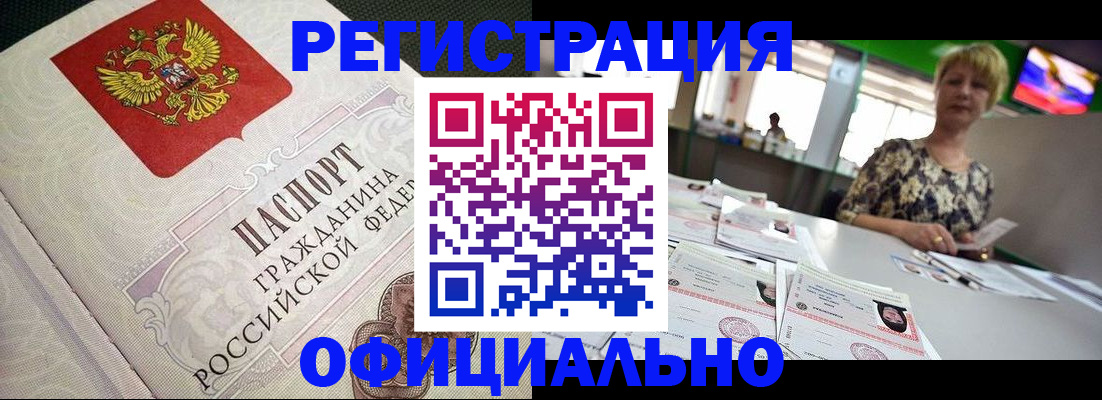 миграционный учет в Бавлах