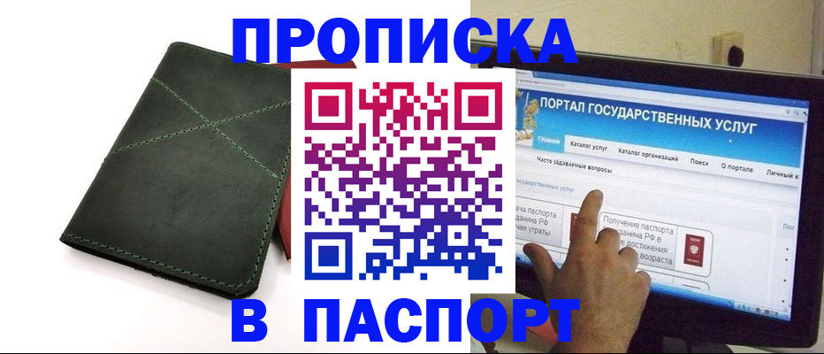 временная регистрация в Бавлах