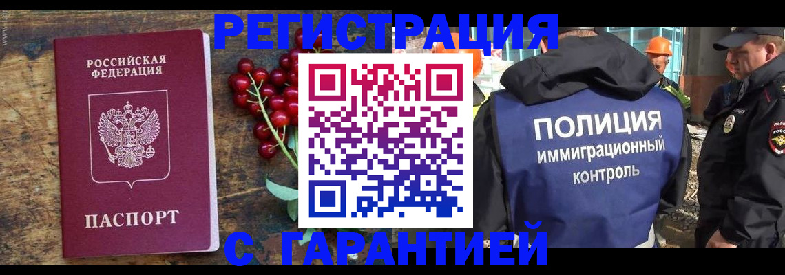 временная регистрация гарантия в Бавлах