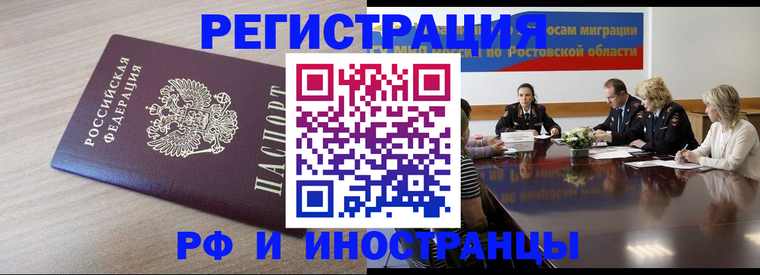 прописка законно в Бавлах